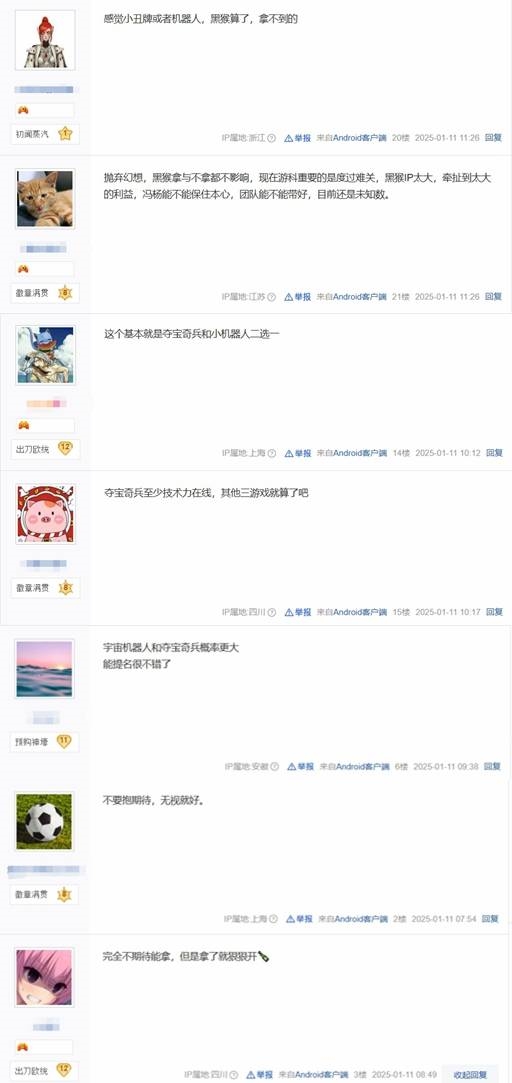 《黑神話：悟空》再與《宇宙機(jī)器人》爭年度佳！網(wǎng)友：理性看待