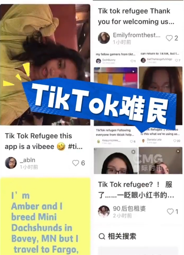 TikTok難民擠爆小紅書的原因找到了！美國網(wǎng)友集體報(bào)復(fù)政府禁令 想認(rèn)識真正的中國
