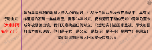 1700份求救信息有多沉 我們和“星星回家計劃”發(fā)起人聊了聊