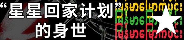 1700份求救信息有多沉 我們和“星星回家計劃”發(fā)起人聊了聊
