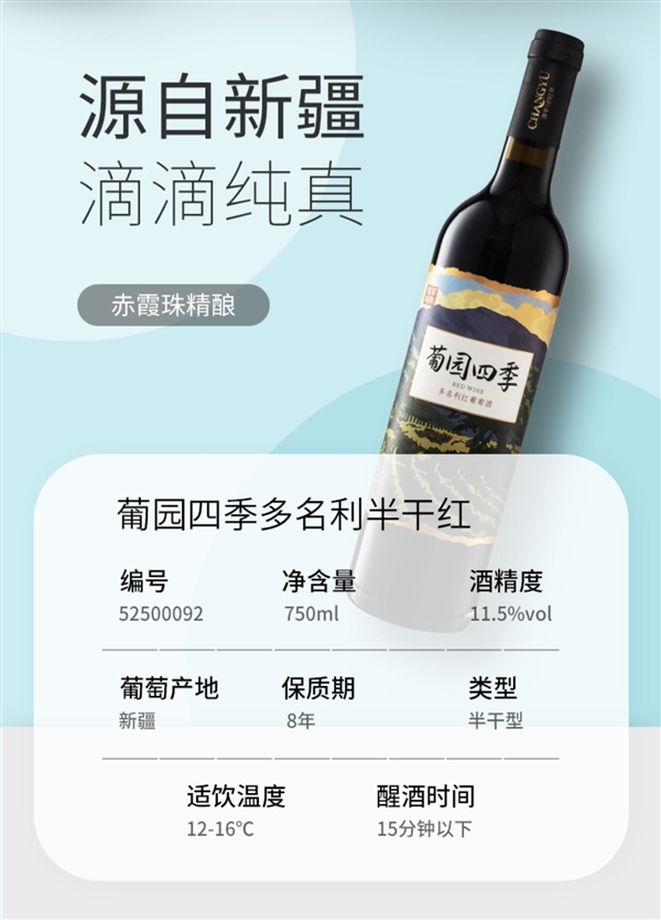 備兩瓶過年用：張?jiān)６嗝咸丫?9.9元探底大促（官方78元）