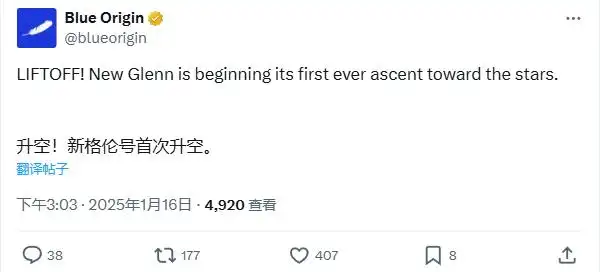 首秀發(fā)射！亞馬遜創(chuàng)始人貝索斯旗下藍色起源火箭成功升空