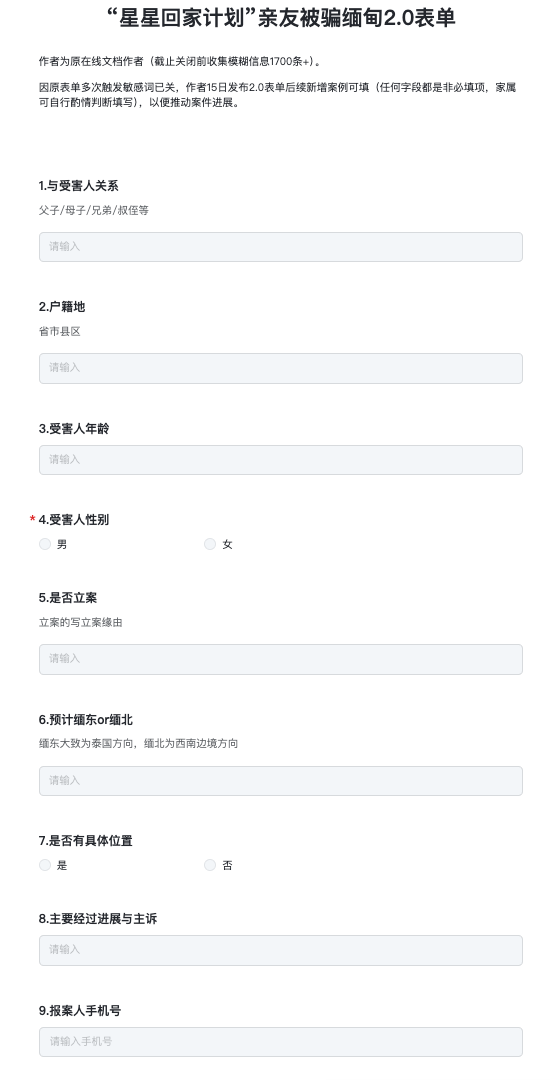 1700份求救信息有多沉 我們和“星星回家計劃”發(fā)起人聊了聊