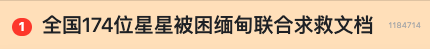 1700份求救信息有多沉 我們和“星星回家計劃”發(fā)起人聊了聊