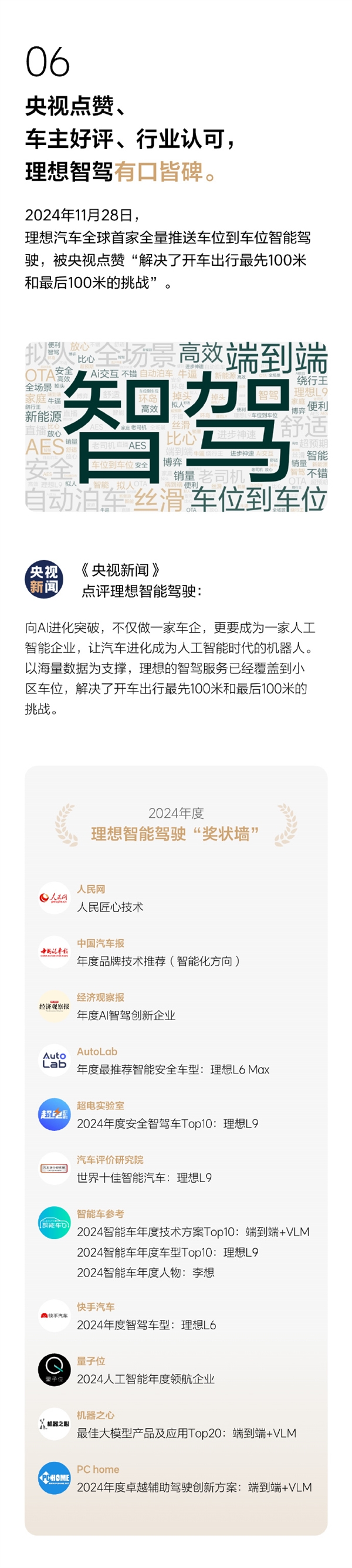 理想全新AD Max V13.0來了！城市、高速端到端絲滑無斷點