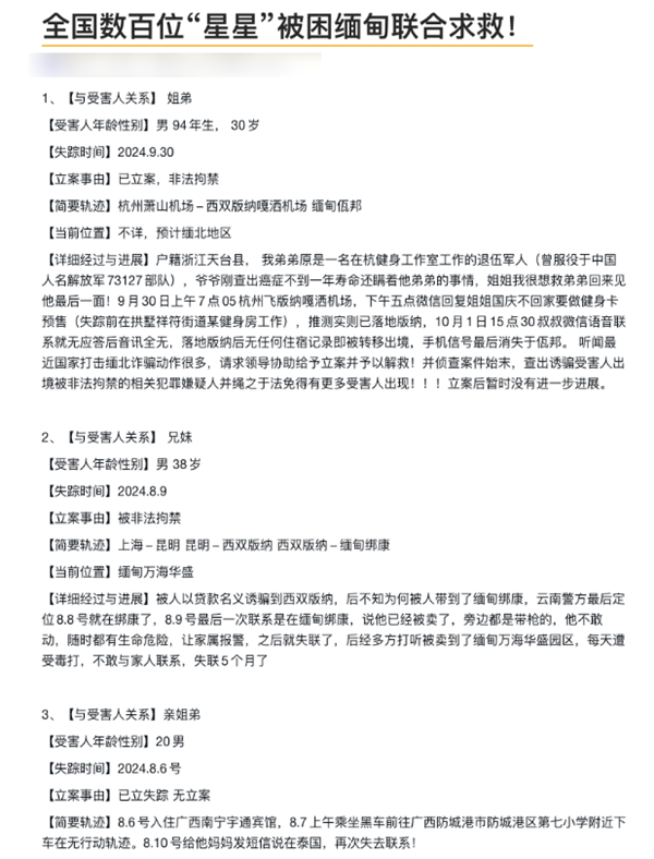 1700份求救信息有多沉 我們和“星星回家計劃”發(fā)起人聊了聊