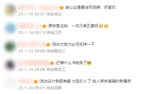 戀與深空集?？ū黄匾煌胨似? 網友戲稱：集五福變集五夫