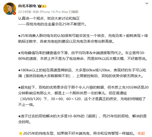比亞迪多車已支持 博主：雙槍充電含金量在25年會不斷提升