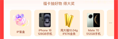 支付寶集福卡活動1月20日開啟， 主題更豐富