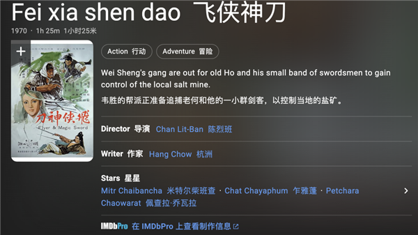 為了講好泰國故事 泰國人做了個(gè)中式武俠游戲