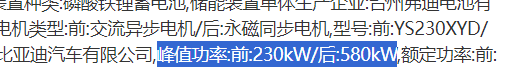 1100匹的比亞迪漢L來(lái)了 你跟我說(shuō)這是家用車(chē)