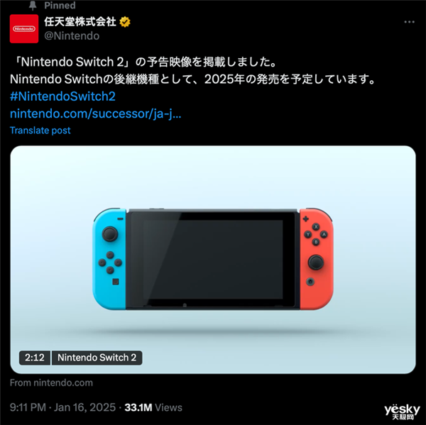 玩家期待已久！任天堂首次公布Switch 2外觀視頻