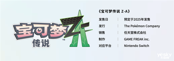 玩家期待已久！任天堂首次公布Switch 2外觀視頻