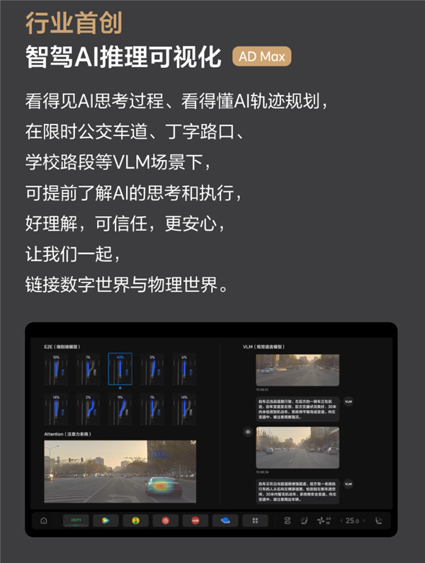 OTA 7.0全量推送！理想汽車成中國首家推送全場(chǎng)景端到端的車企
