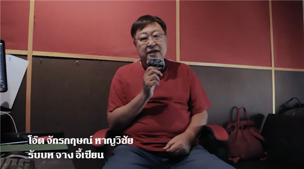 為了講好泰國故事 泰國人做了個(gè)中式武俠游戲