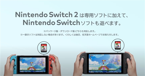 任天堂Switch 2游戲機(jī)正式亮相！4月2日發(fā)布