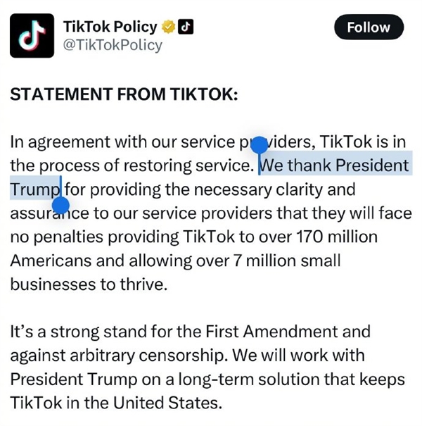 恢復(fù)服務(wù)！特朗普發(fā)帖呼吁挽救TikTok：想繼續(xù)運營 賣50%股份給美國