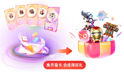 支付寶集福卡活動1月20日開啟， 主題更豐富