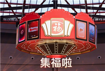 2025支付寶集福正式開(kāi)啟！玩法全變了 隨時(shí)能開(kāi)獎(jiǎng)