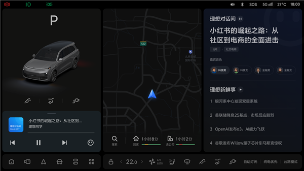 OTA 7.0全量推送！理想汽車成中國首家推送全場(chǎng)景端到端的車企
