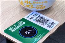 第10屆中國(guó)餐飲創(chuàng)新大會(huì)召開(kāi) “碰一下點(diǎn)餐”成佳餐飲智能產(chǎn)品