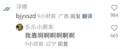 小紅書(shū)上線一鍵翻譯功能，8.69.3版本以上可體驗(yàn)