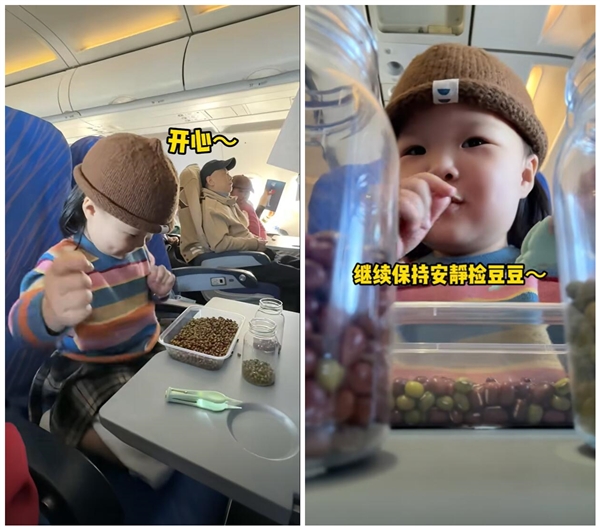 爸爸帶娃買了一斤豆坐飛機(jī)：寶寶全程保持安靜
