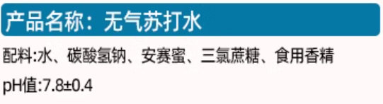 經(jīng)常把“蘇打水”當水喝 對身體到底有什么影響