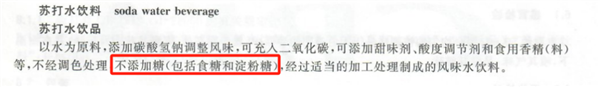經(jīng)常把“蘇打水”當水喝 對身體到底有什么影響
