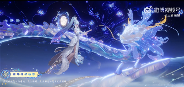 《王者榮耀》女媧蛇年限定皮膚公布：除夕上線 59元美哭了