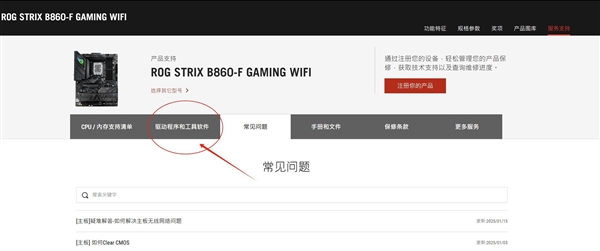 魔獸報錯：電腦BIOS更新簡單教學(xué)