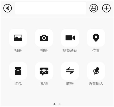 微信送禮物功能灰度測試，入口位置顯眼
