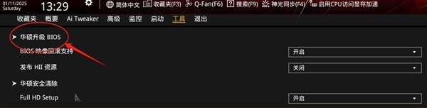 魔獸報錯：電腦BIOS更新簡單教學(xué)