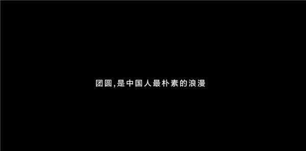 華為Mate 70系列拍攝！新春影片《圓圓的餃子》上映 網友感動看哭