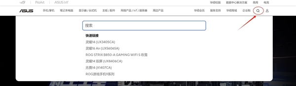 魔獸報錯：電腦BIOS更新簡單教學(xué)