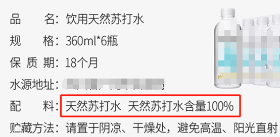 經(jīng)常把“蘇打水”當水喝 對身體到底有什么影響