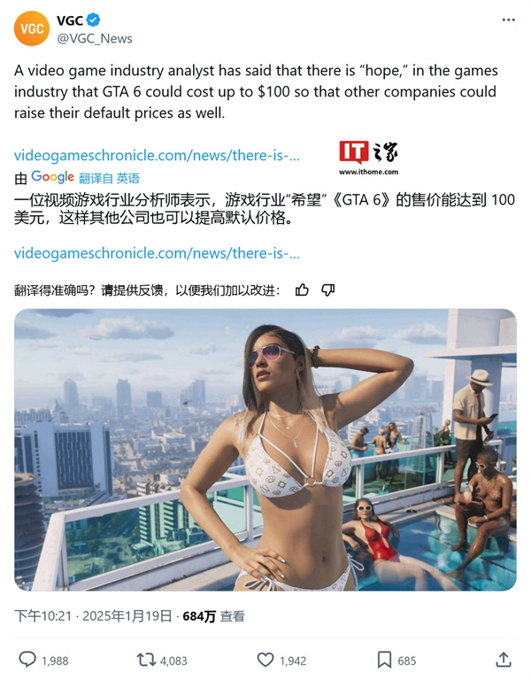 《GTA6》實(shí)機(jī)視頻流出，現(xiàn)實(shí)感和沉浸感令人驚嘆