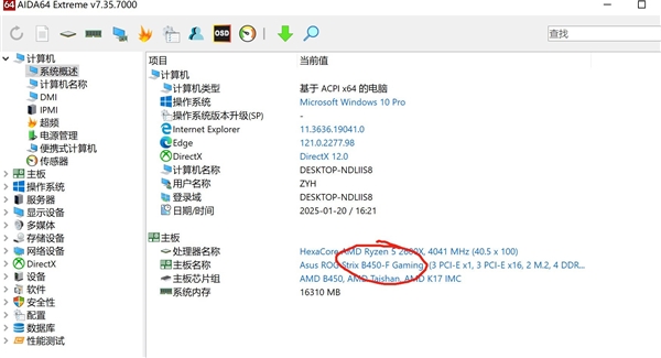 魔獸報錯：電腦BIOS更新簡單教學(xué)