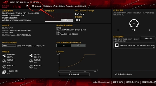 魔獸報錯：電腦BIOS更新簡單教學(xué)