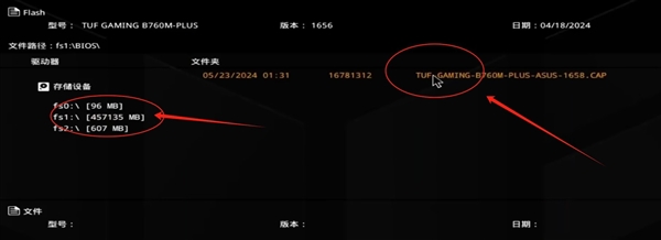 魔獸報錯：電腦BIOS更新簡單教學(xué)