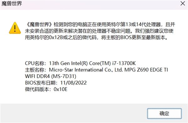 魔獸報錯：電腦BIOS更新簡單教學(xué)