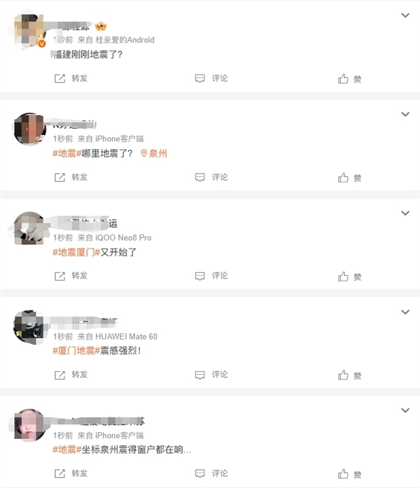 突發(fā)！中國臺灣省臺南市6.2級地震：福建有震感