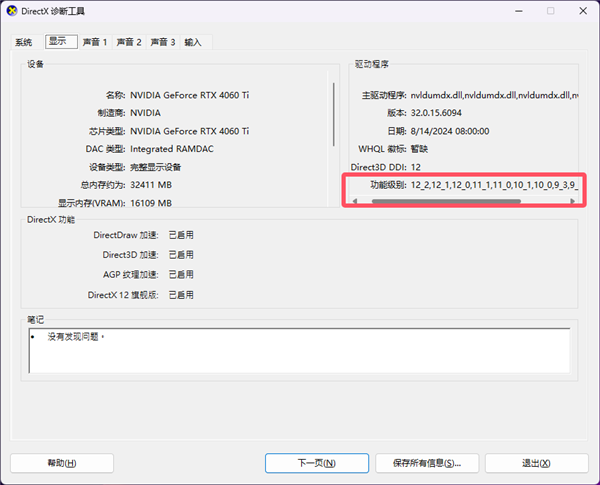 《英雄聯(lián)盟》宣布升級(jí)Windows端DX11 老舊顯卡遭淘汰！