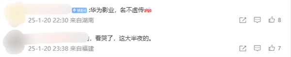 華為Mate 70系列拍攝！新春影片《圓圓的餃子》上映 網友感動看哭