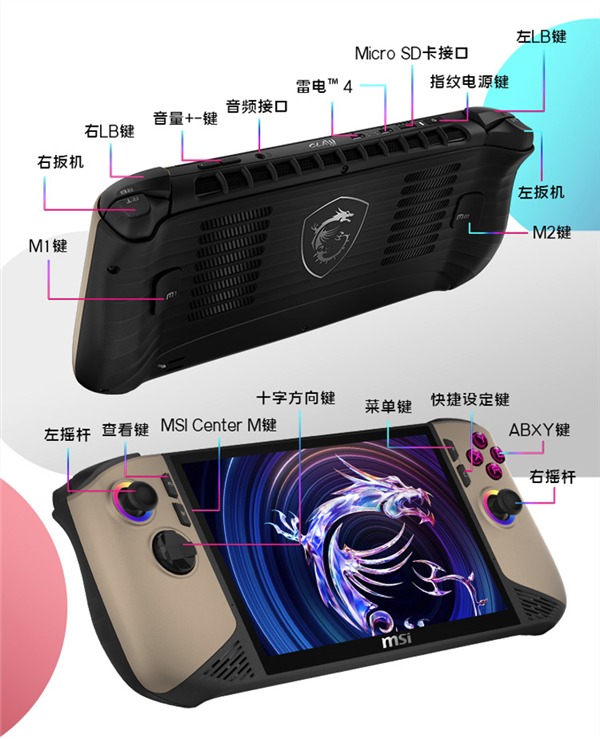 唯一Lunar Lake掌機！微星CLAW 8/7 AI+首發(fā)上市：百億補貼5799元起