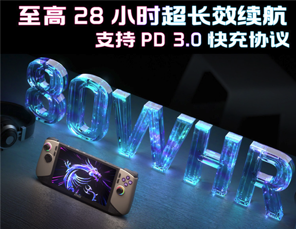 唯一Lunar Lake掌機！微星CLAW 8/7 AI+首發(fā)上市：百億補貼5799元起