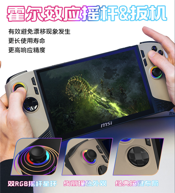 性能和續(xù)航飛升：微星CLAW 8 AI+掌機(jī)2025首發(fā)上市