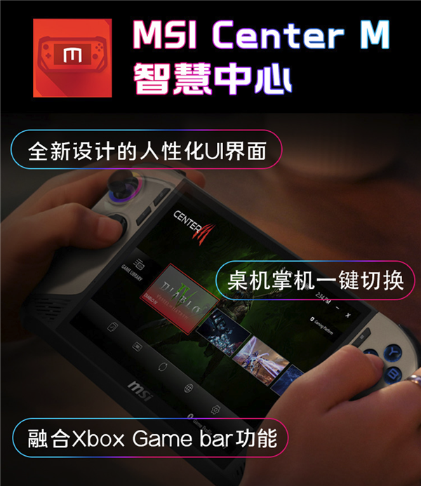 唯一Lunar Lake掌機！微星CLAW 8/7 AI+首發(fā)上市：百億補貼5799元起