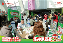 京東運(yùn)動(dòng)在重慶、成都等4城同步舉辦雀神大賽 超千名“麻友”現(xiàn)場(chǎng)角逐
