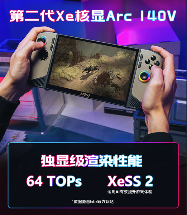 唯一Lunar Lake掌機！微星CLAW 8/7 AI+首發(fā)上市：百億補貼5799元起